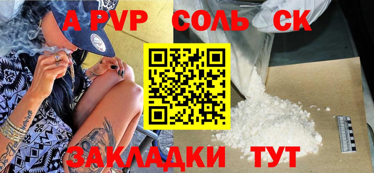 Alfa_PVP кристаллы  Альфа ПВП Crystall  Сарапул  Вход с VPN 