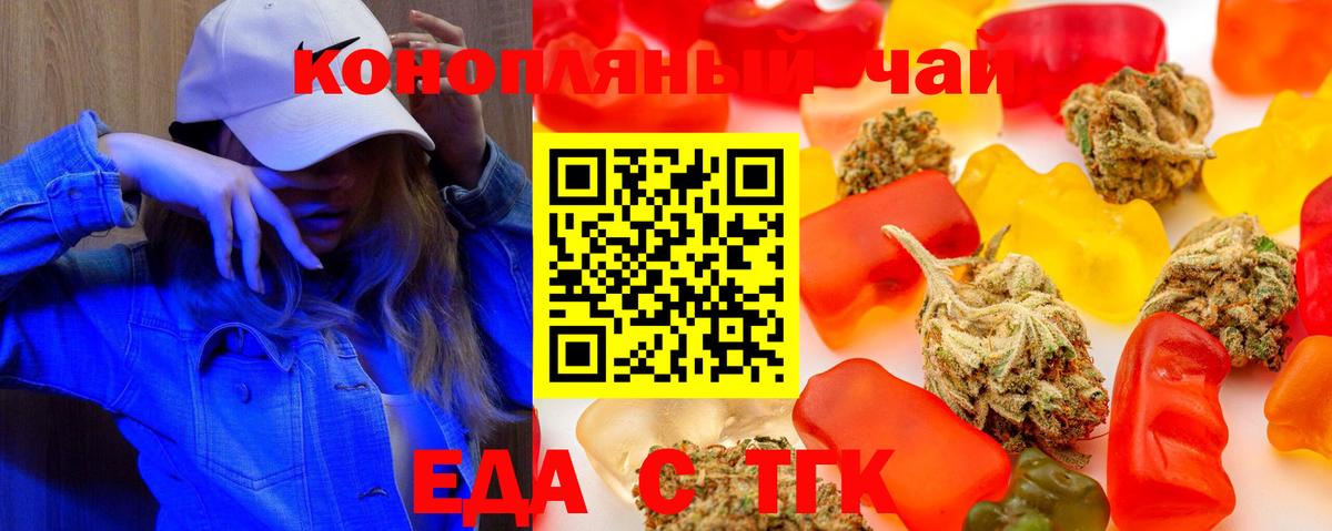Сарапул  Еда ТГК конопля  Вход с VPN 
