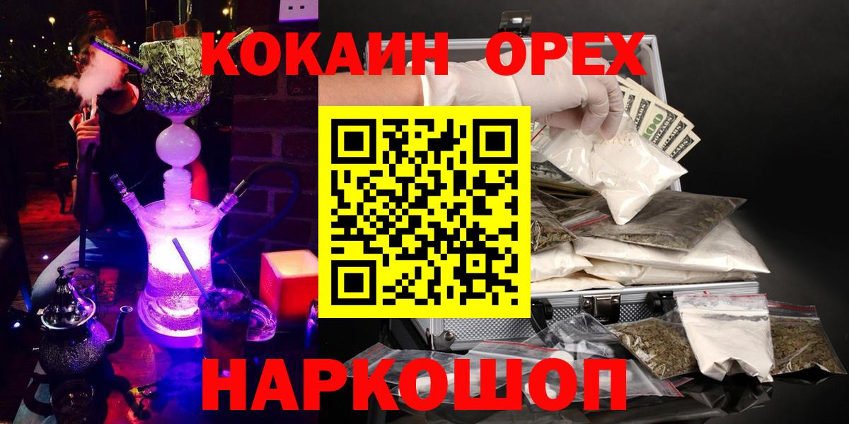Cocaine Боливия  COCAIN  Сарапул  Вход с VPN  COCAIN 99% 