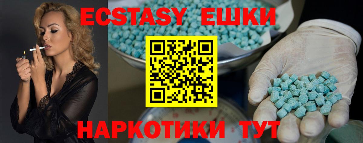 купить   ЭКСТАЗИ таблы  Вход с VPN  Ecstasy  Сарапул  Ecstasy MDMA 