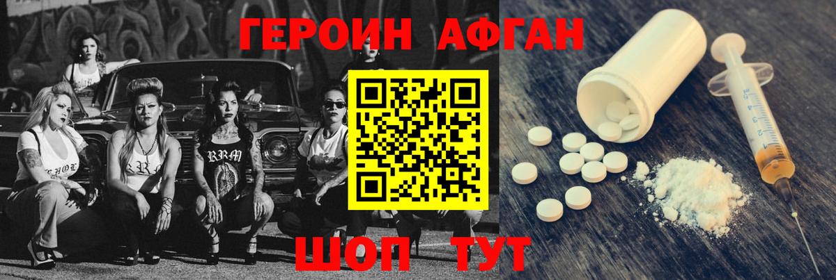 Героин гречка  Вход с VPN  Сарапул 