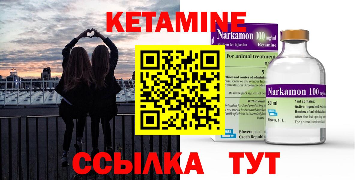 КЕТАМИН ketamine Сарапул