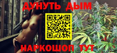 каннабис Можайск