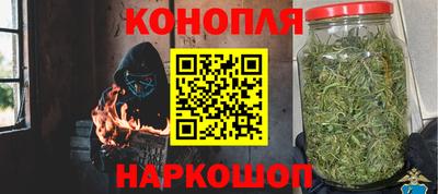 каннабис Можайск