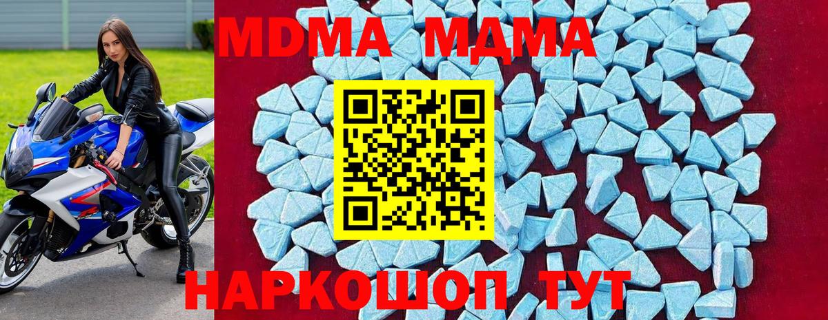 Сарапул  MDMA crystal  МДМА crystal  Вход с VPN 