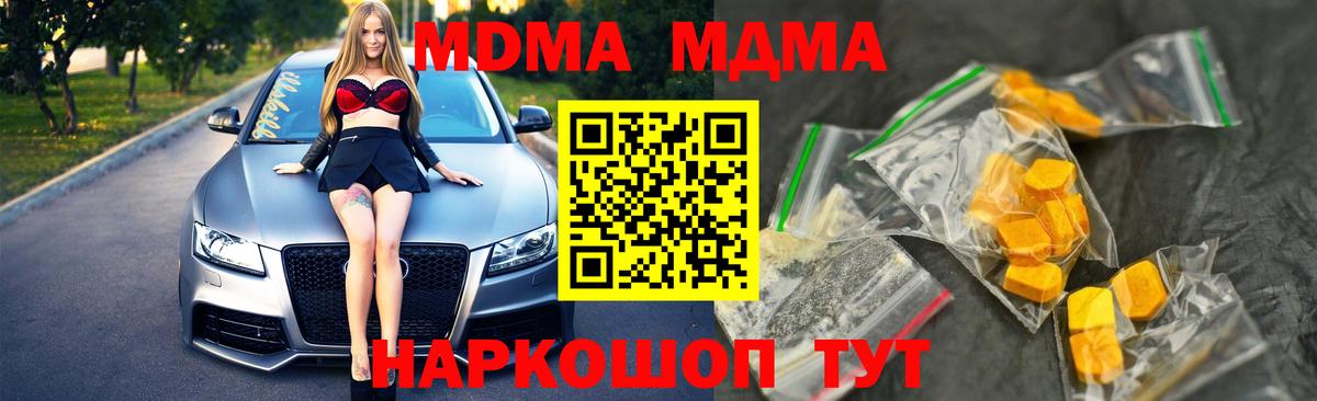 MDMA кристаллы Сарапул