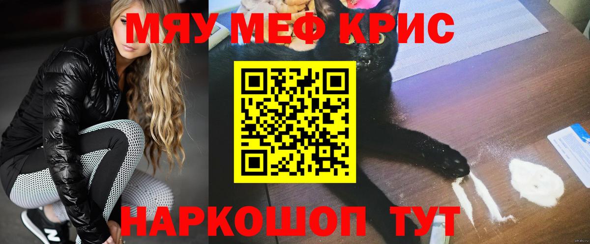 МЕФ  Мефедрон мяу мяу  Вход с VPN  МЯУ-МЯУ  Сарапул  Мефедрон кристаллы 
