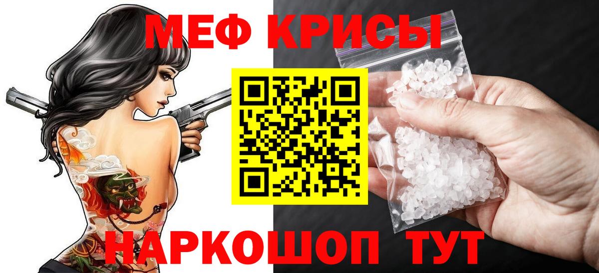Мефедрон Сарапул