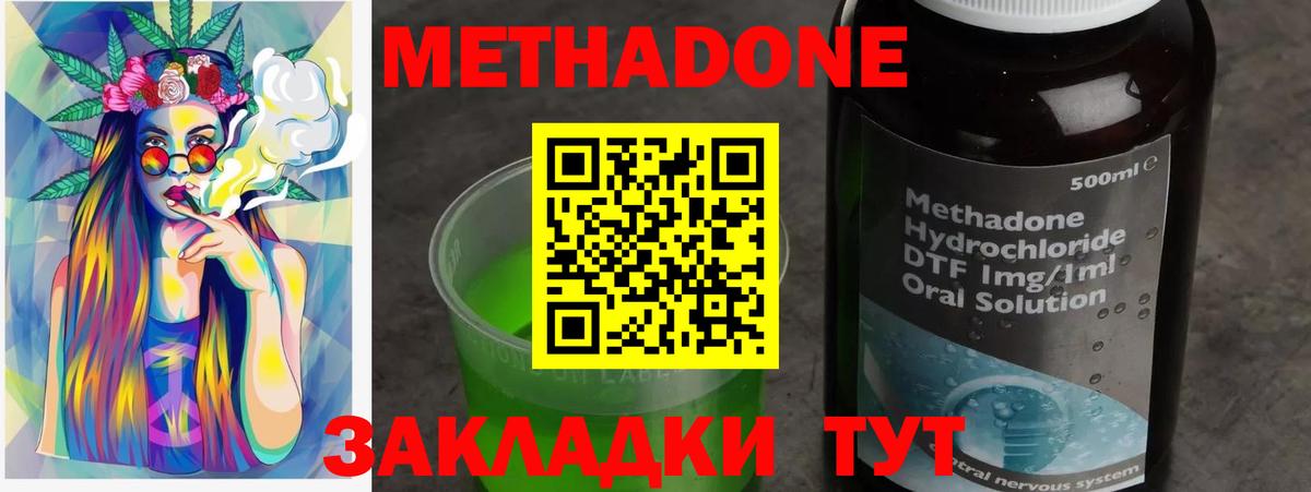 МЕТАДОН белоснежный  Метадон VHQ  Вход с VPN  Сарапул 