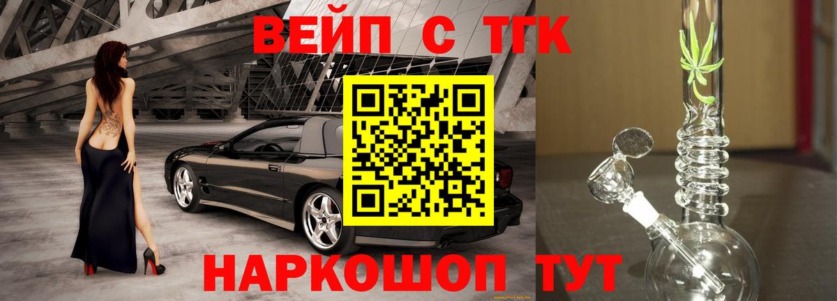 Дистиллят ТГК вейп с тгк Сарапул